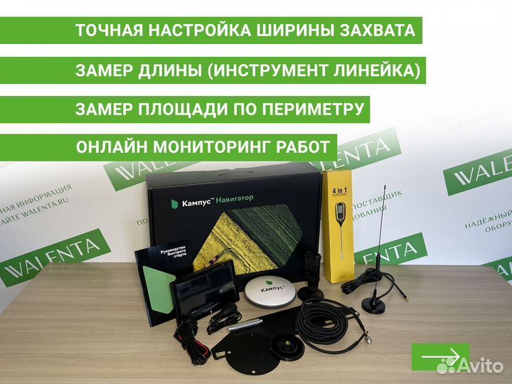 Агронавигатор Кампус KRK в Тихорецке