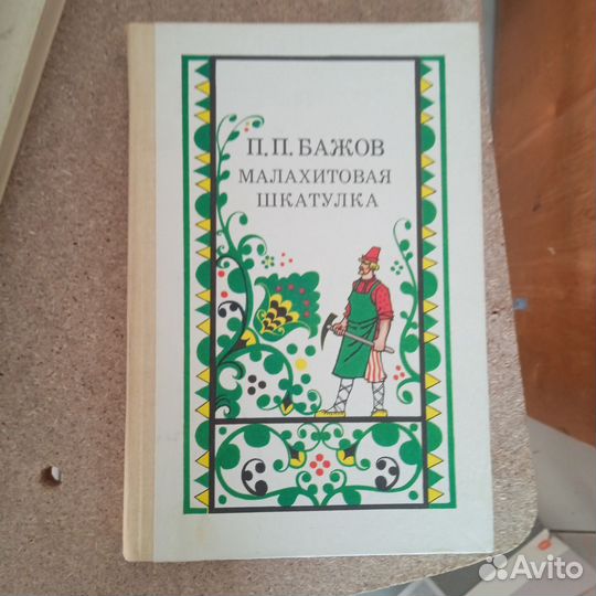 Книги детские СССР. 5шт