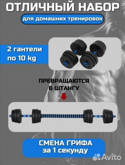 Гантели 2*10 (штанга 20кг), 2*7,5 (штанга 15кг)