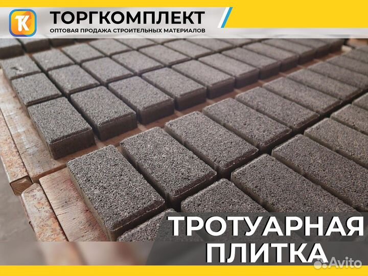 Тротуарная плитка от производителя