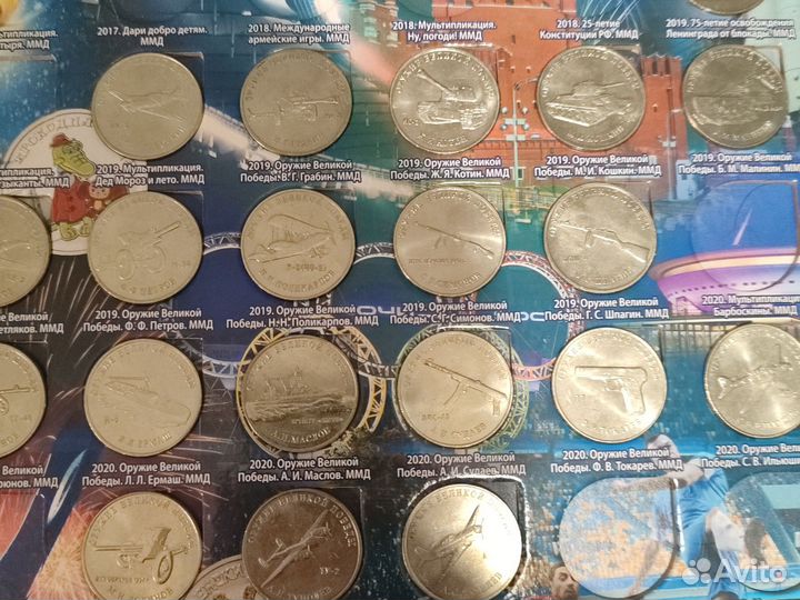 Юбилейные монеты 25