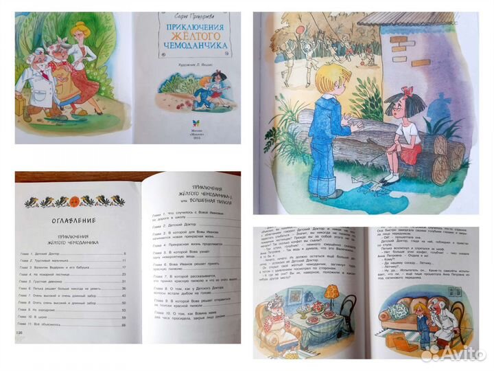 Детские книги