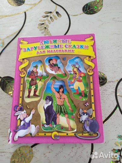 Сказки,детские книги СССР