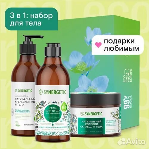 Подарочный набор SPA от Sinergetic