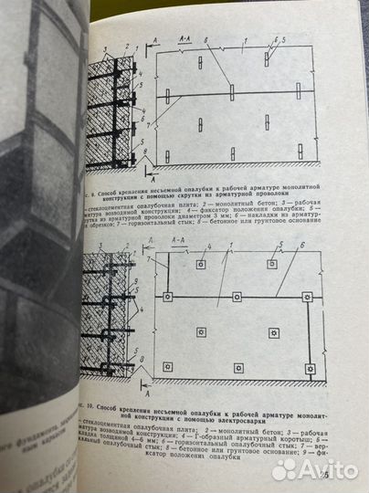 Руководство по изготовлению и применению