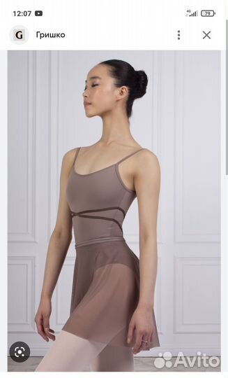 Купальник для хореографии