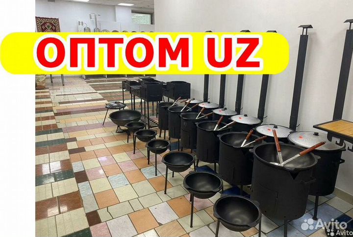 Чугунные казаны оптом