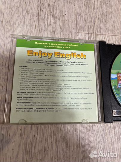 Диск английского языка к учебнику 3 класс