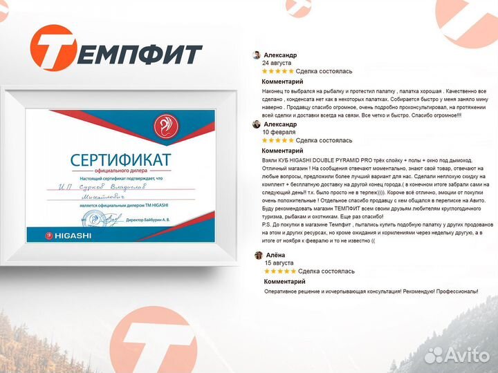 Зимняя палатка куб Higashi трёхслойная