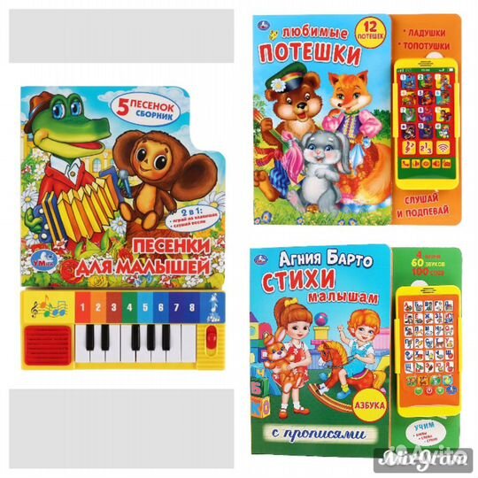 Книга умка А.Барто Стихи, Любимые потешки