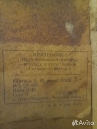 Картина репродукция в багете