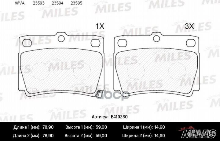 Колодки тормозные E410230 Miles