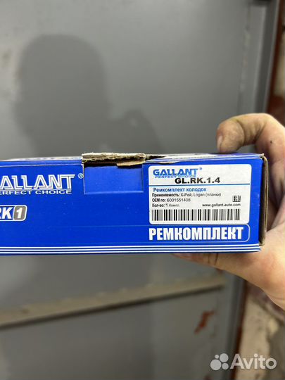 Ремкомплект колодок, vesta, x-ray