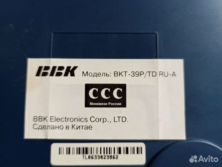 Стационарный телефон