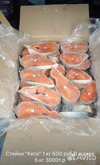 Оп.ые. Стейки рыбы Кета,Кижуч,Семга,Форель
