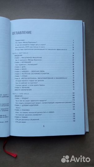 Книга бизнес инсайты