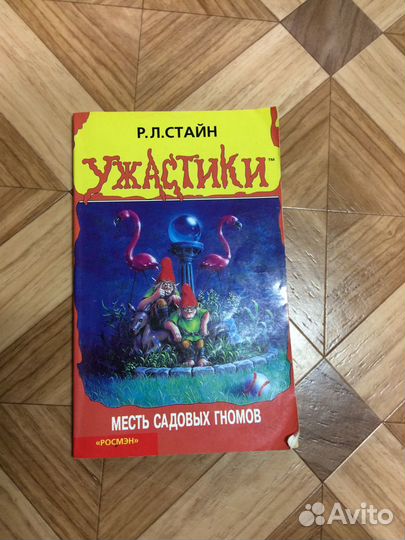 Книги Новый завет Гайдар Носов Стайн