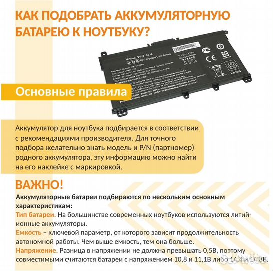 Аккумулятор Dell Inspiron 15-3521 65Wh