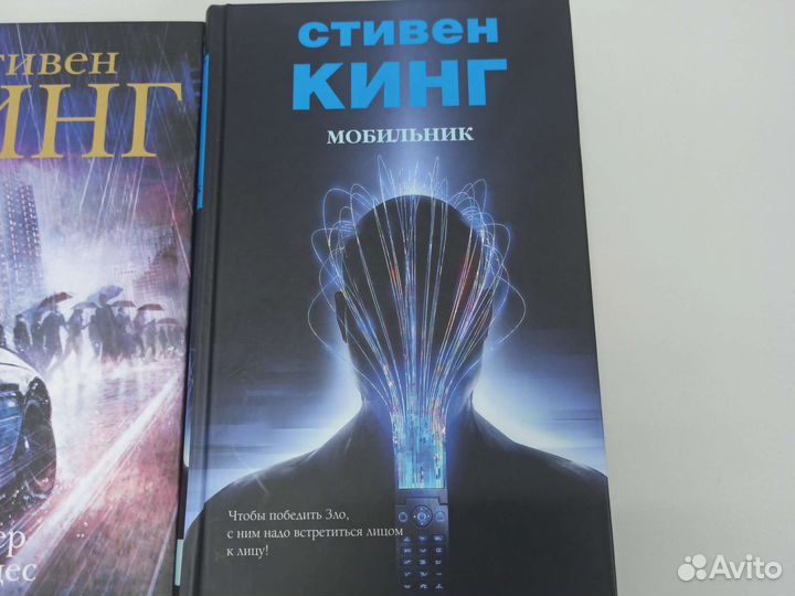 Книги Стивена Кинга