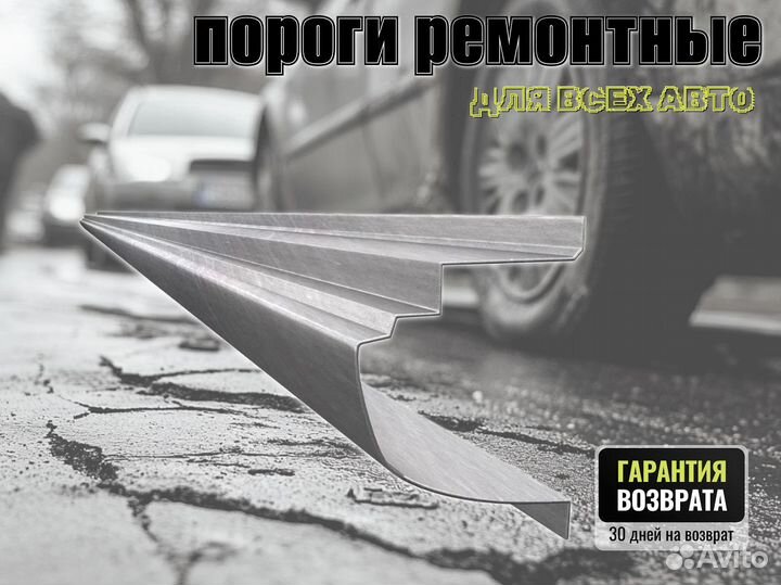 Пороги ремонтные Acura TSX 1 и др