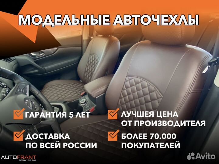 Авточехлы для сидений от производителя