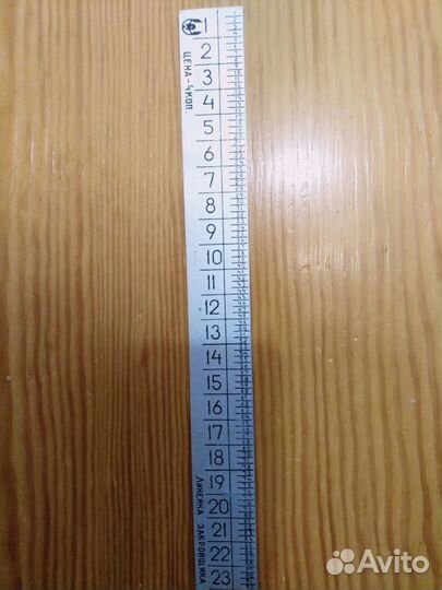 Линейка закройщика СССР