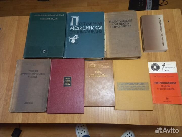 Книги и учебники по медицине