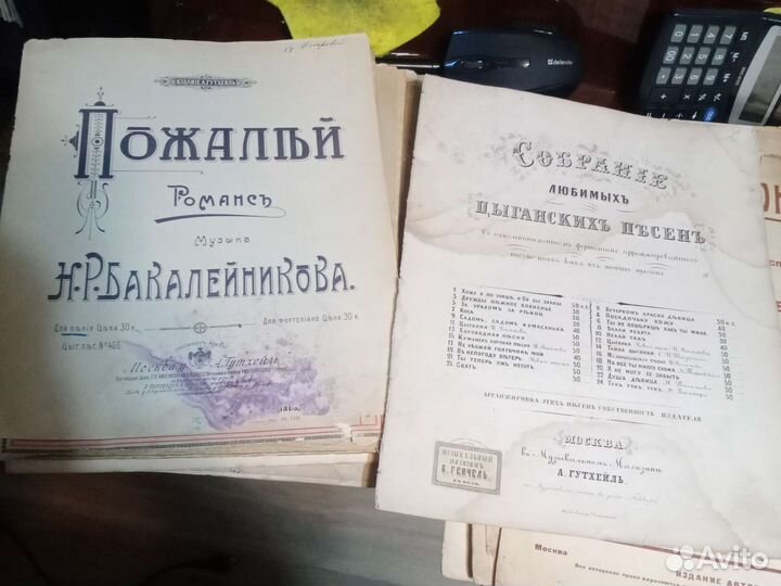 Ноты старинные