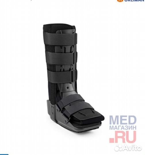 Сапог специализированный, иммобилизирующий ортез