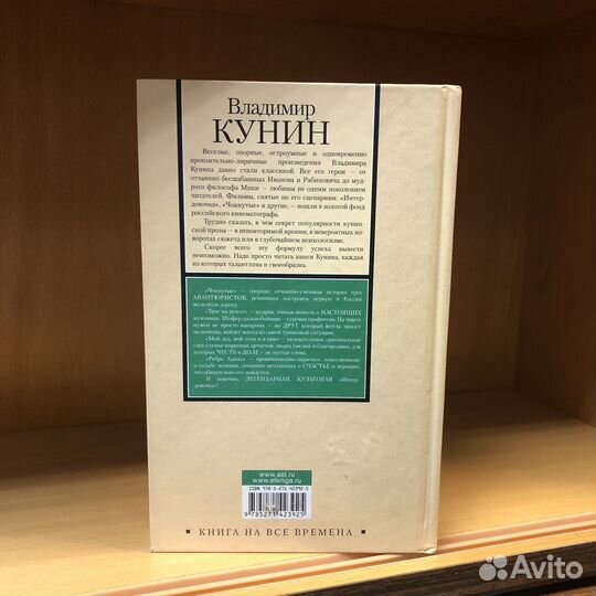 Кунин Чокнутые Трое на шоссе. 2012 год