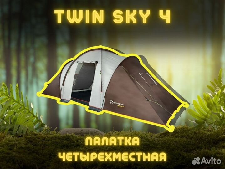 Палатка 4-местная Outventure Twin Sky 4