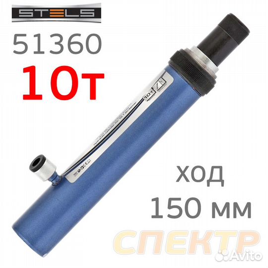 Гидравлический цилиндр stels (10 тонн) растяжка