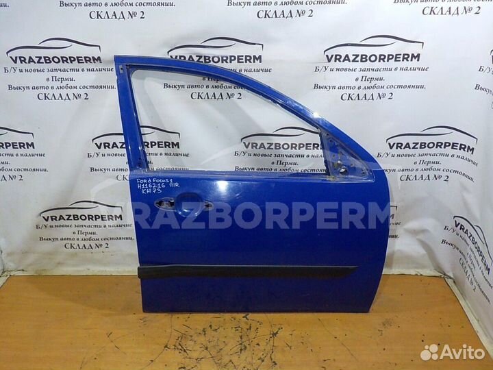 Дверь пер. прав. Ford Focus