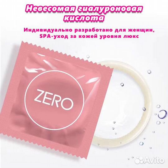 OLO Невесомость, ультратонкие 0,01 мм, презерватив