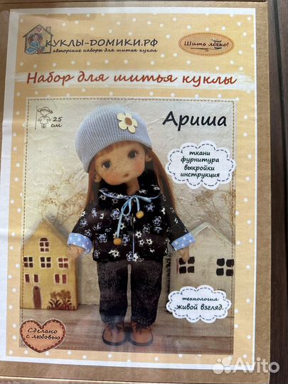 Набор для шитья куклы