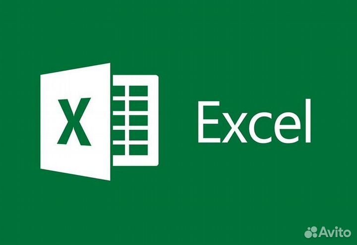 Microsoft Excel навсегда для Win и Mac