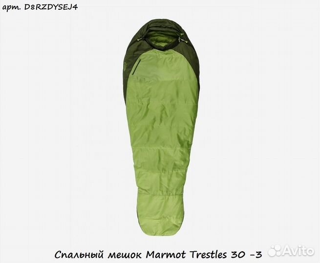 Спальный мешок Marmot Trestles 30 -3