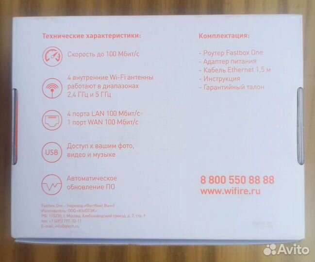 Роутер wifire Fastbox One