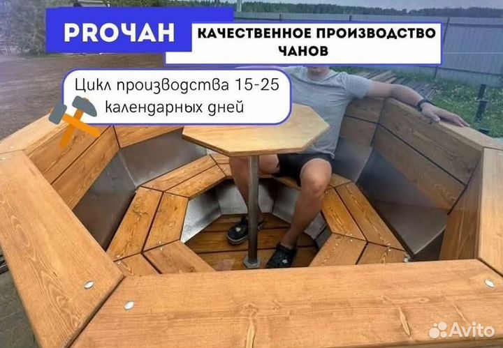 Банный чан из тенической нержавеющей стали в рассрочку