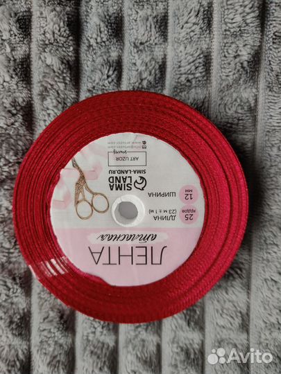 Атласная лента