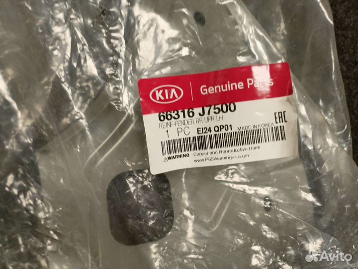 Кронштейн крыла левого KIA ceed