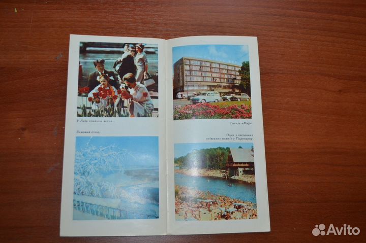 Путеводитель г. Киев