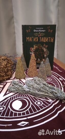 Ведьмина свеча - натуральный воск и травы