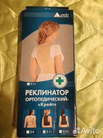 Корректор осанки детский