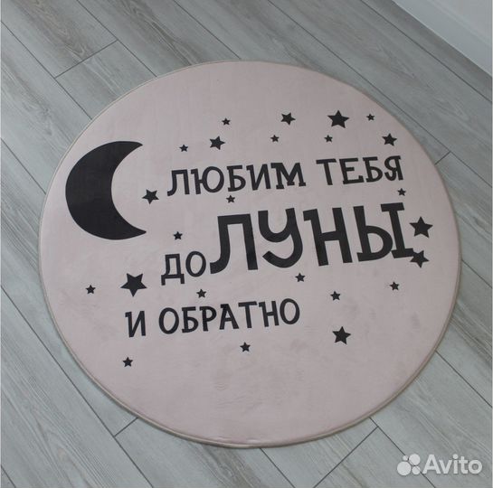 Ковер детский новый