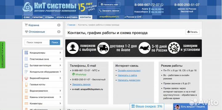 Газовые котлы Ariston в Анапе - Большой выбор