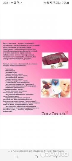 Лечебные тампоны