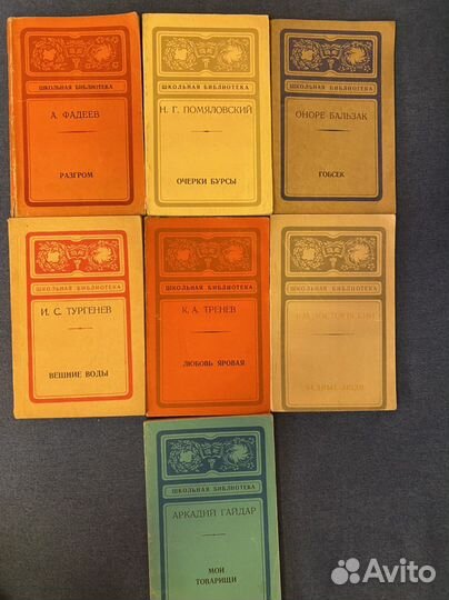 Школьная библиотека серия книг