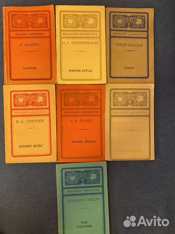 Школьная библиотека серия книг