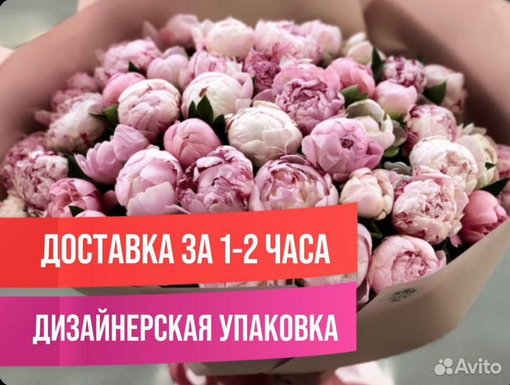 Пионы Букет